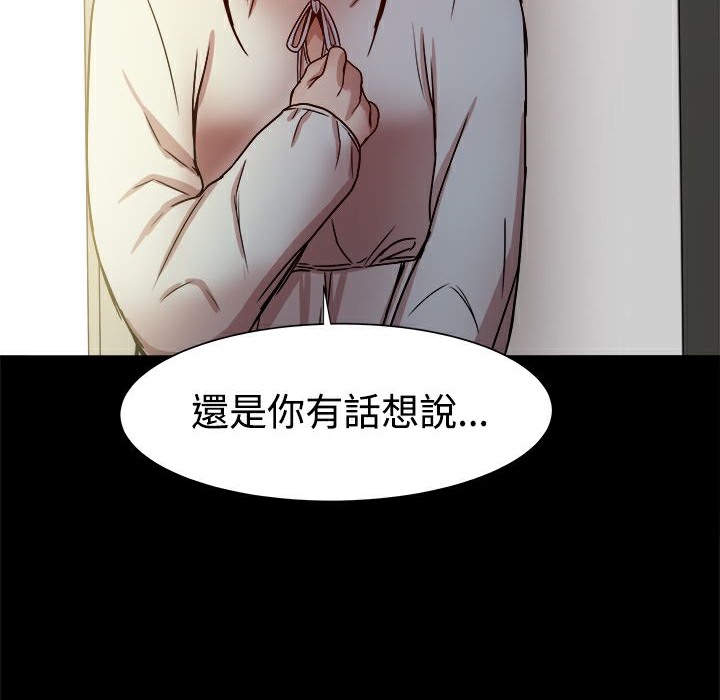 《ThrillGirl》漫画 第17話