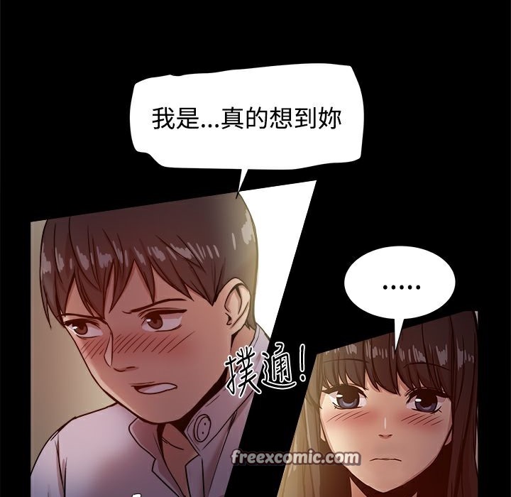 《ThrillGirl》漫画 第17話