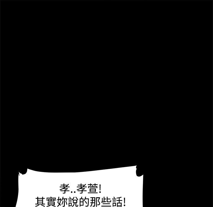 《ThrillGirl》漫画 第17話