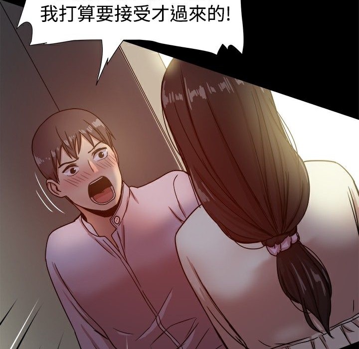 《ThrillGirl》漫画 第17話