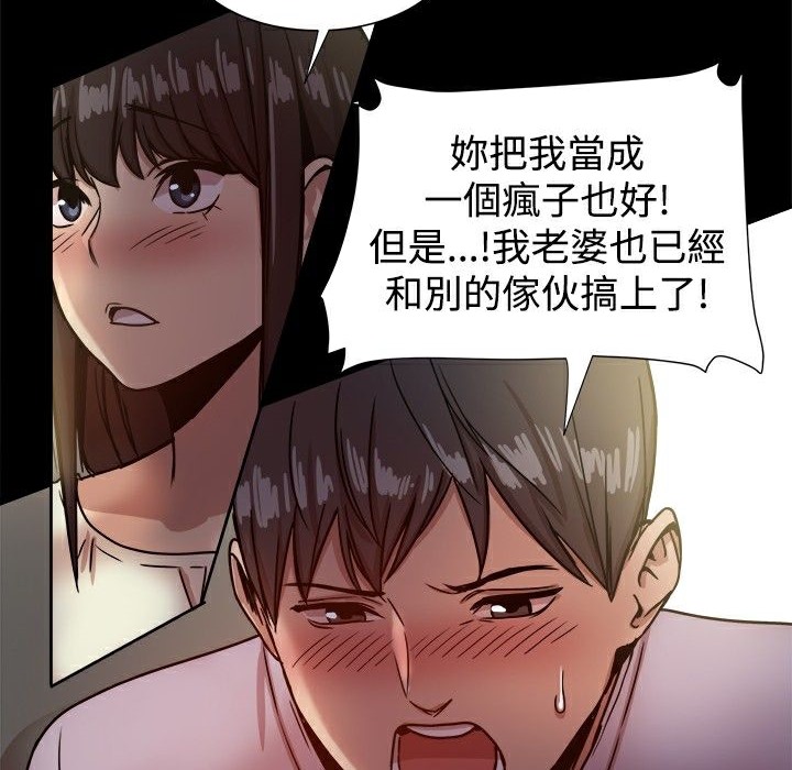 《ThrillGirl》漫画 第17話