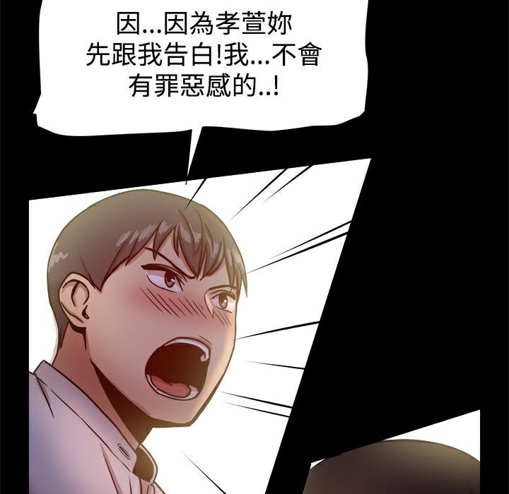 《ThrillGirl》漫画 第17話