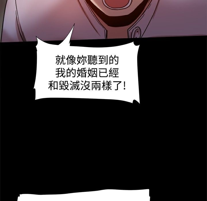 《ThrillGirl》漫画 第17話