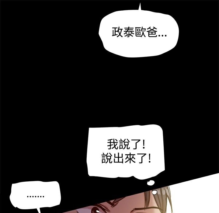 《ThrillGirl》漫画 第17話