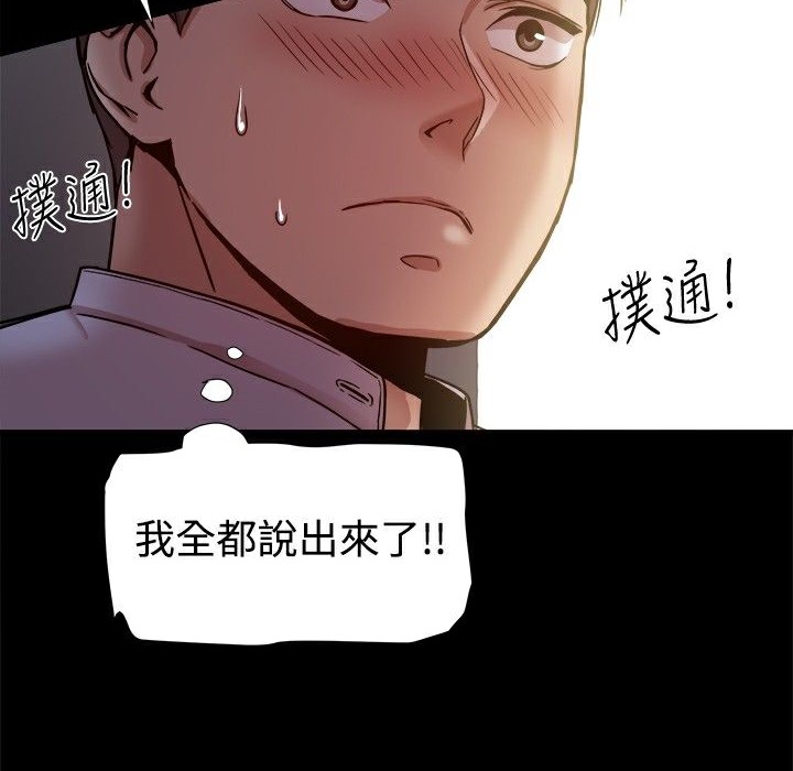 《ThrillGirl》漫画 第17話