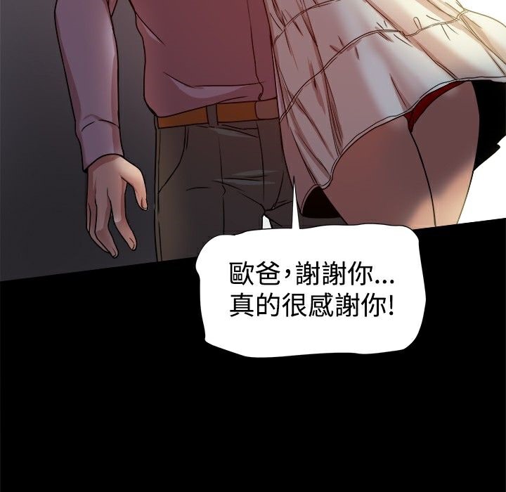 《ThrillGirl》漫画 第17話