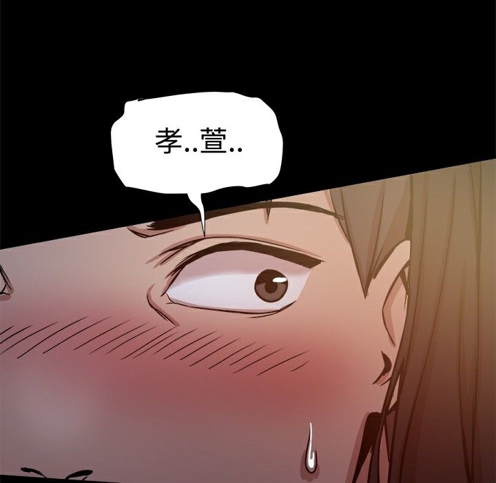 《ThrillGirl》漫画 第17話