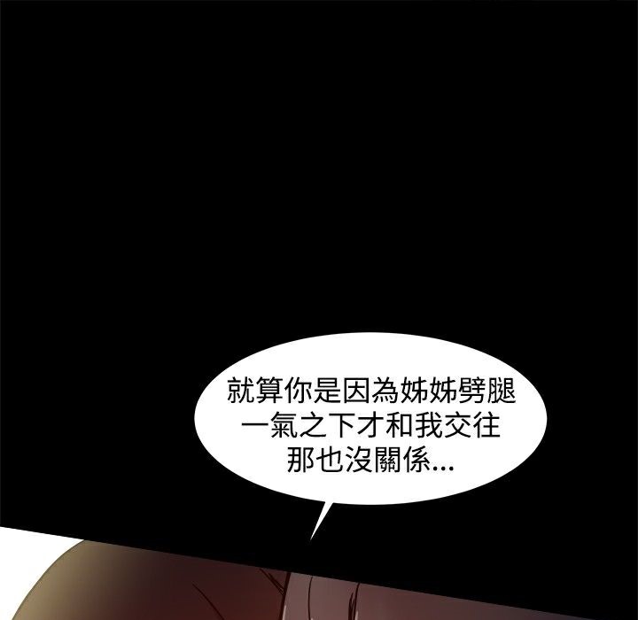 《ThrillGirl》漫画 第17話