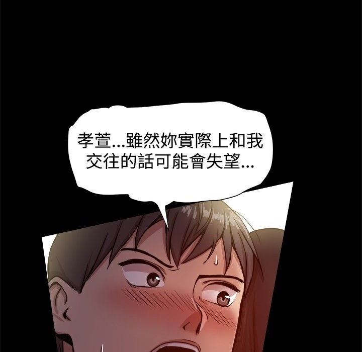 《ThrillGirl》漫画 第17話