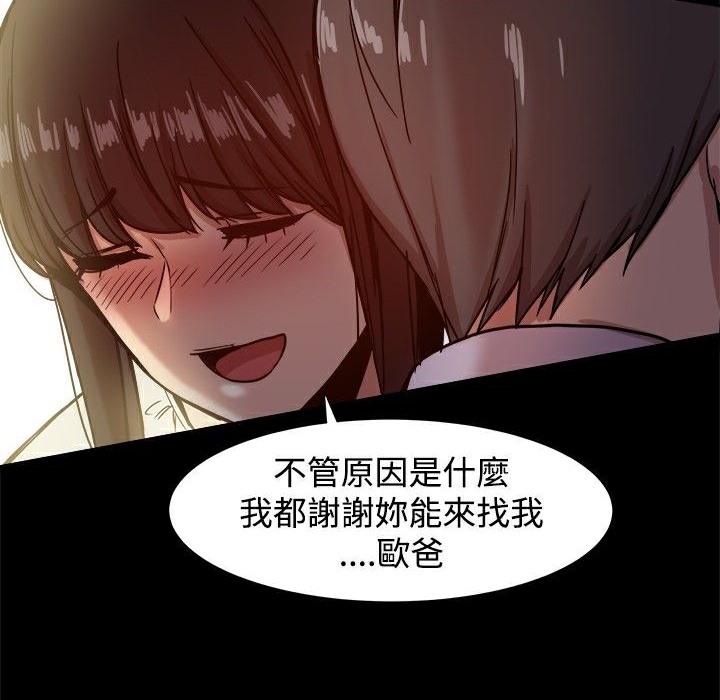 《ThrillGirl》漫画 第17話