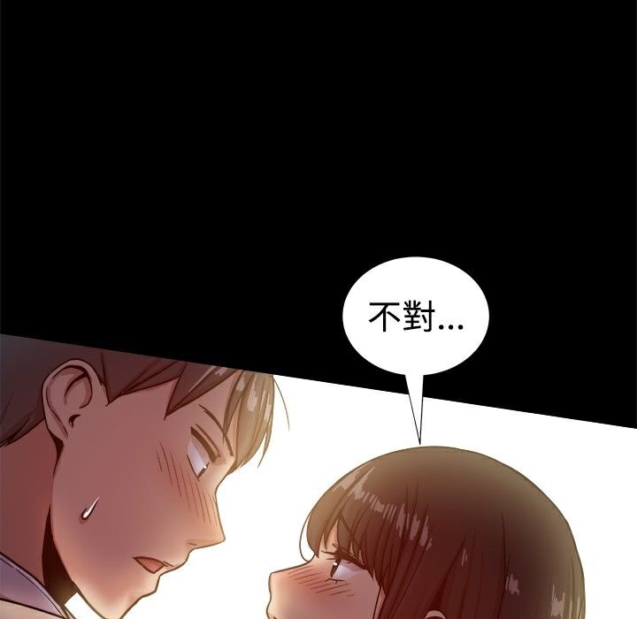 《ThrillGirl》漫画 第17話