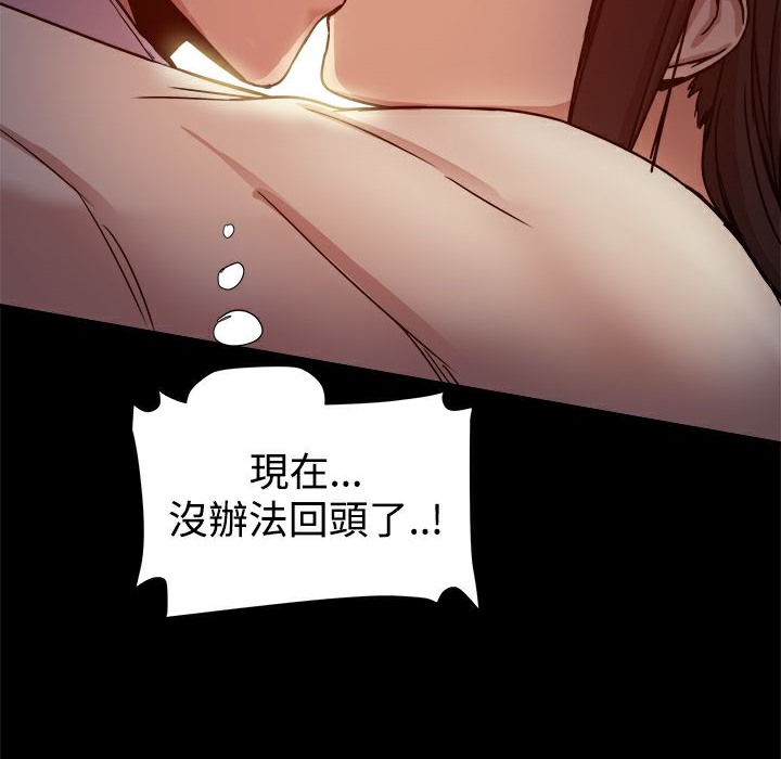 《ThrillGirl》漫画 第17話