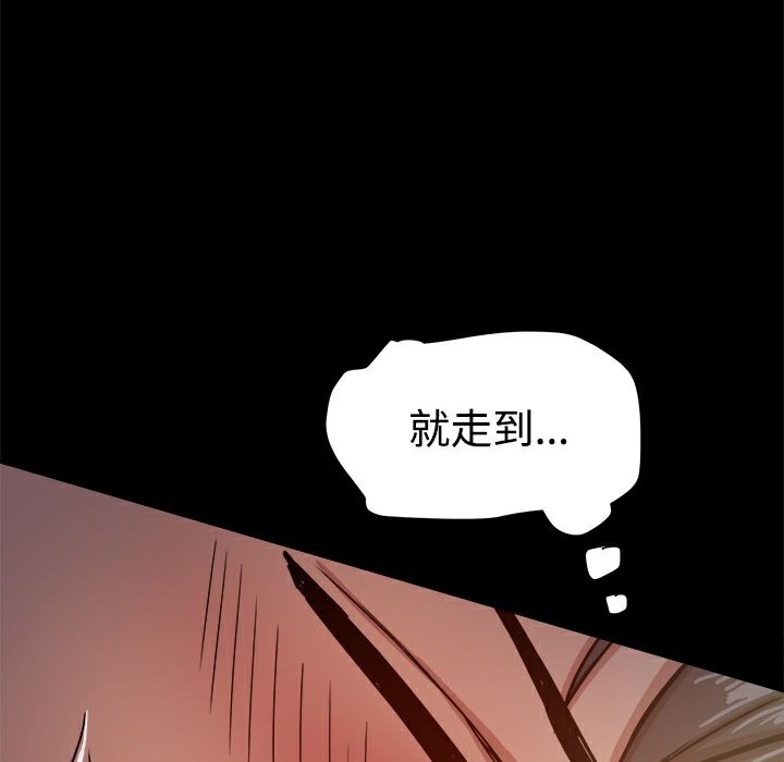 《ThrillGirl》漫画 第17話