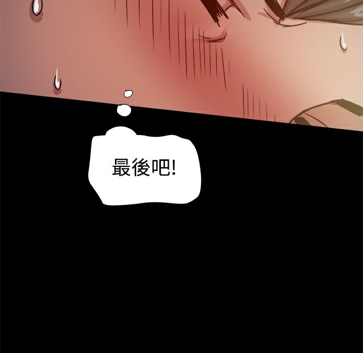 《ThrillGirl》漫画 第17話