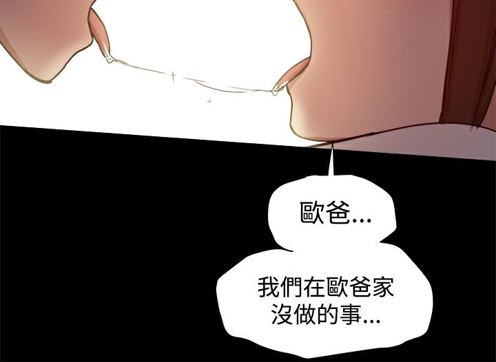 《ThrillGirl》漫画 第17話