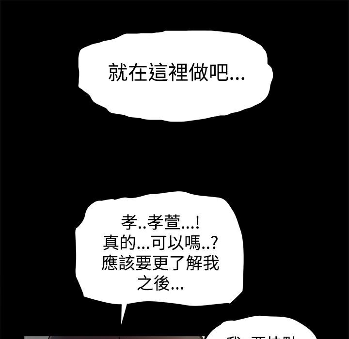 《ThrillGirl》漫画 第17話