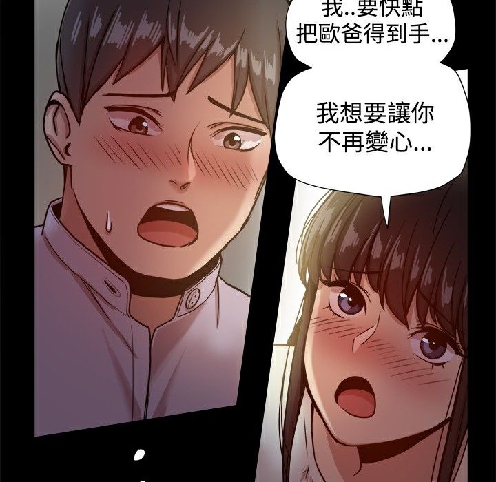 《ThrillGirl》漫画 第17話