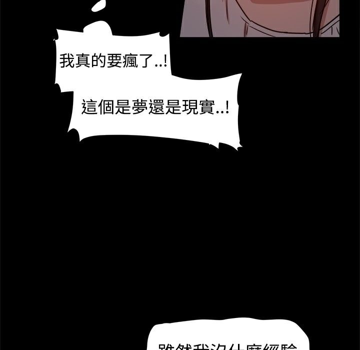 《ThrillGirl》漫画 第17話