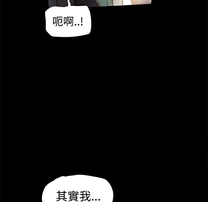 《ThrillGirl》漫画 第17話