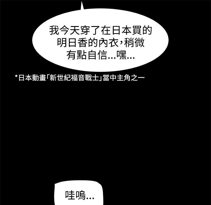 《ThrillGirl》漫画 第17話