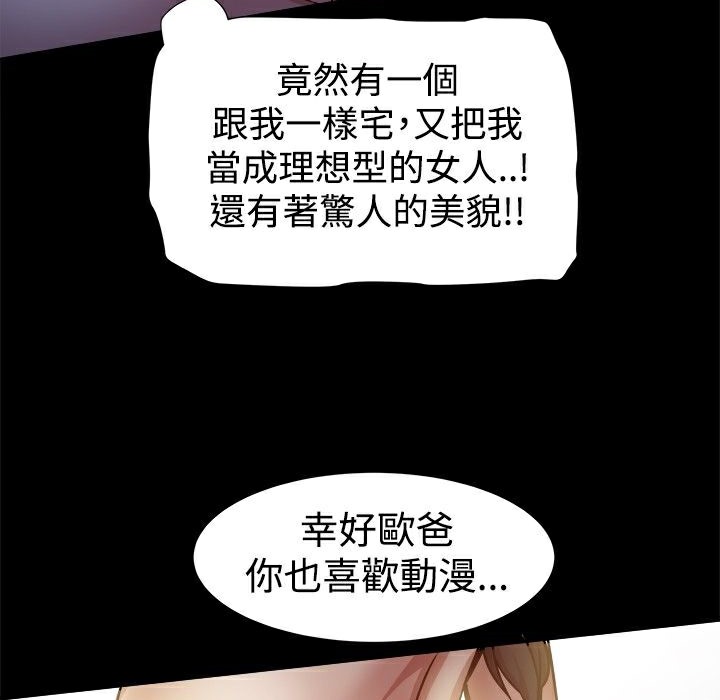 《ThrillGirl》漫画 第17話