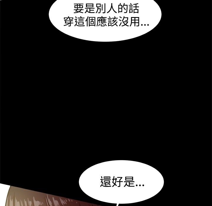 《ThrillGirl》漫画 第17話