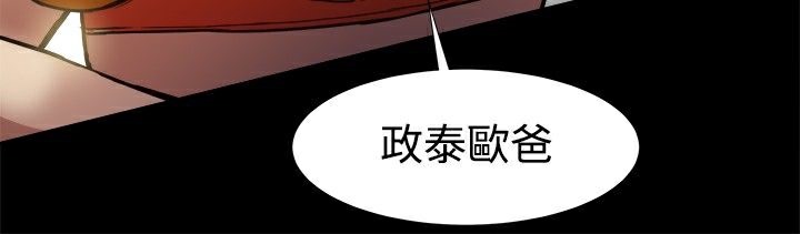 《ThrillGirl》漫画 第17話