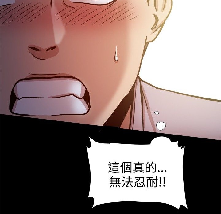 《ThrillGirl》漫画 第17話
