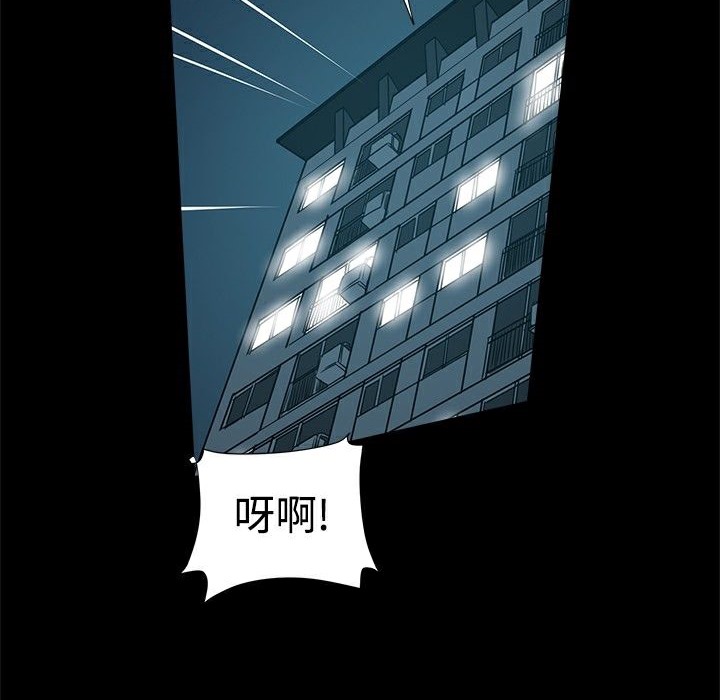 《ThrillGirl》漫画 第17話