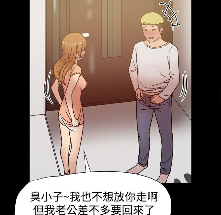 《ThrillGirl》漫画 第17話