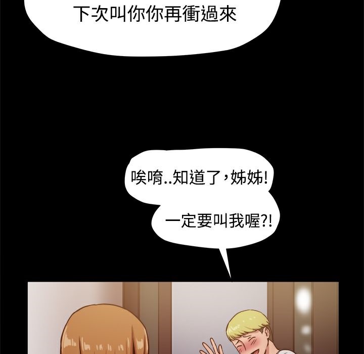 《ThrillGirl》漫画 第17話