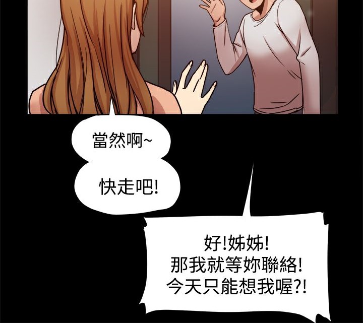 《ThrillGirl》漫画 第17話