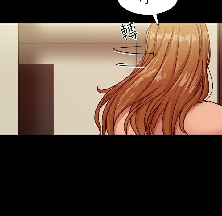 《ThrillGirl》漫画 第17話