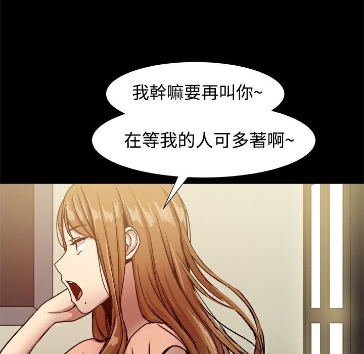 《ThrillGirl》漫画 第17話