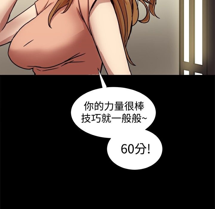 《ThrillGirl》漫画 第17話