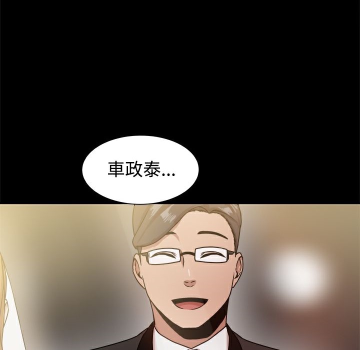 《ThrillGirl》漫画 第17話