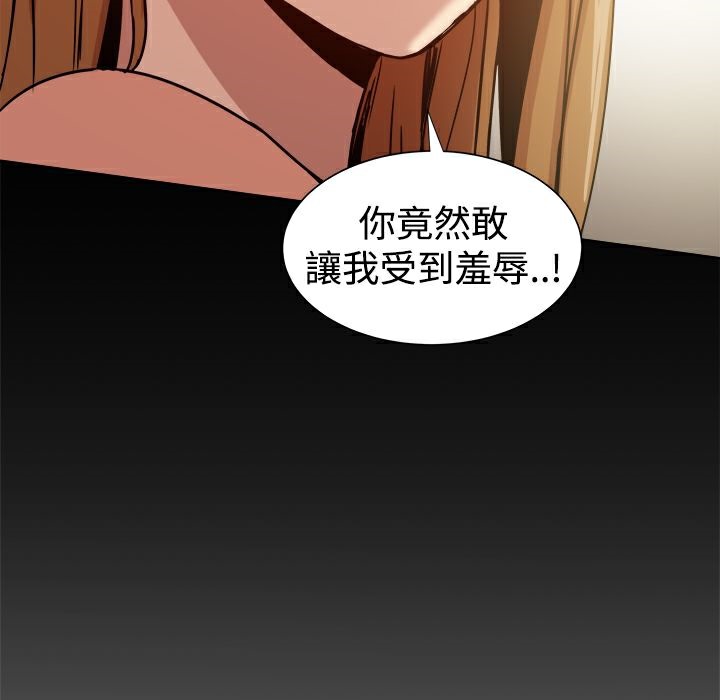 《ThrillGirl》漫画 第17話
