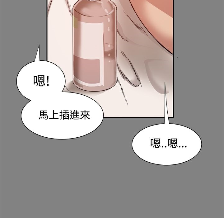 《ThrillGirl》漫画 第17話