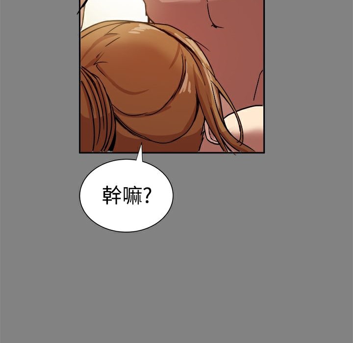 《ThrillGirl》漫画 第17話