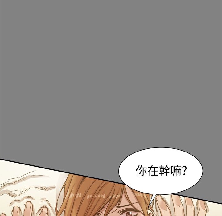 《ThrillGirl》漫画 第17話