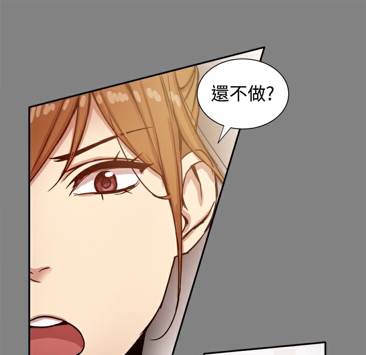 《ThrillGirl》漫画 第17話