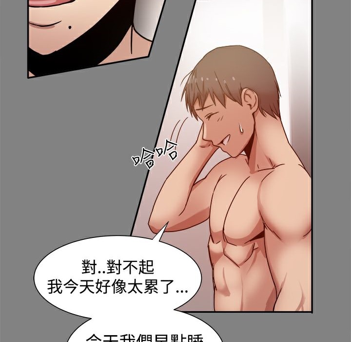 《ThrillGirl》漫画 第17話