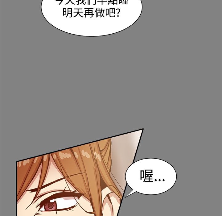 《ThrillGirl》漫画 第17話