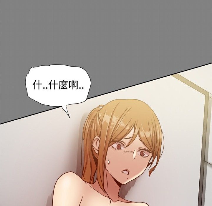 《ThrillGirl》漫画 第17話