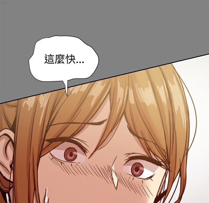 《ThrillGirl》漫画 第17話