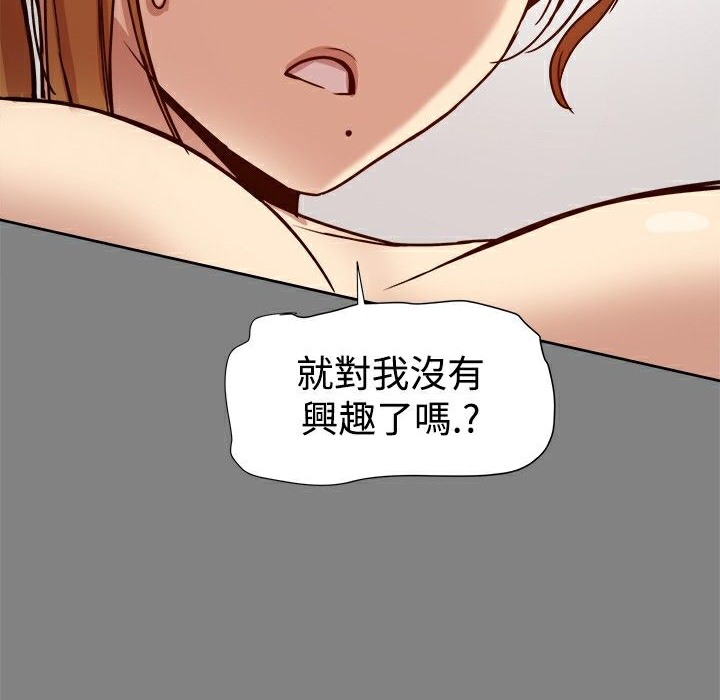 《ThrillGirl》漫画 第17話