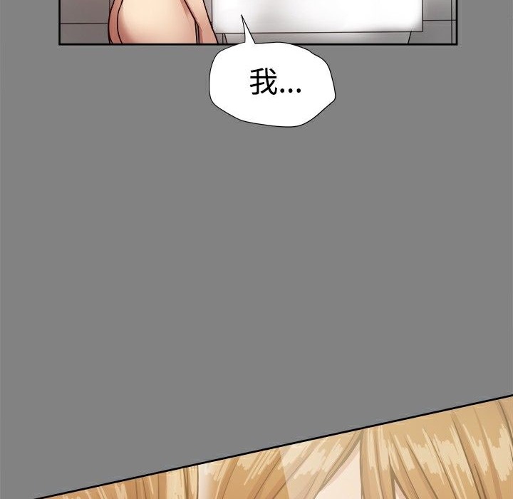 《ThrillGirl》漫画 第17話
