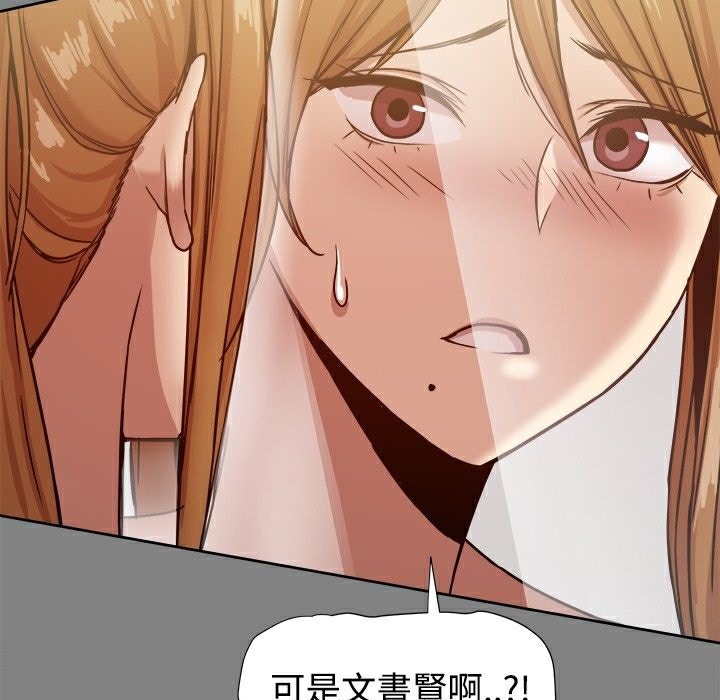 《ThrillGirl》漫画 第17話
