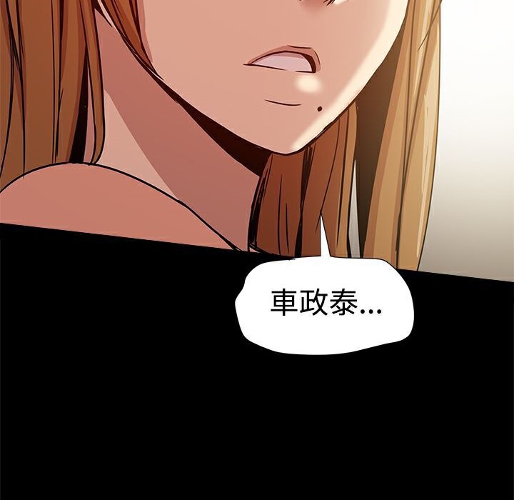 《ThrillGirl》漫画 第17話
