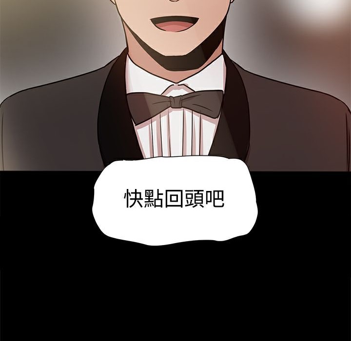 《ThrillGirl》漫画 第17話